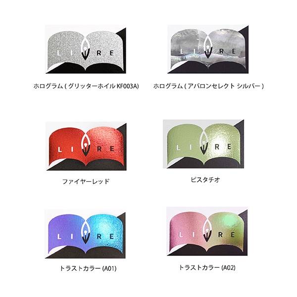 箔押しサンプル　追加13種セット【2025年 6月以前にご購入の方へ】